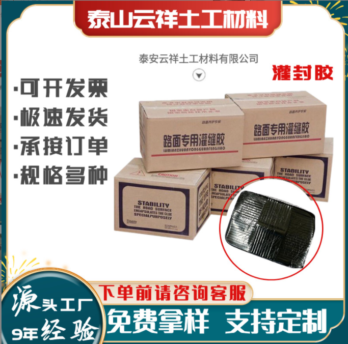 灌縫膠的優(yōu)勢(shì)有哪些？
